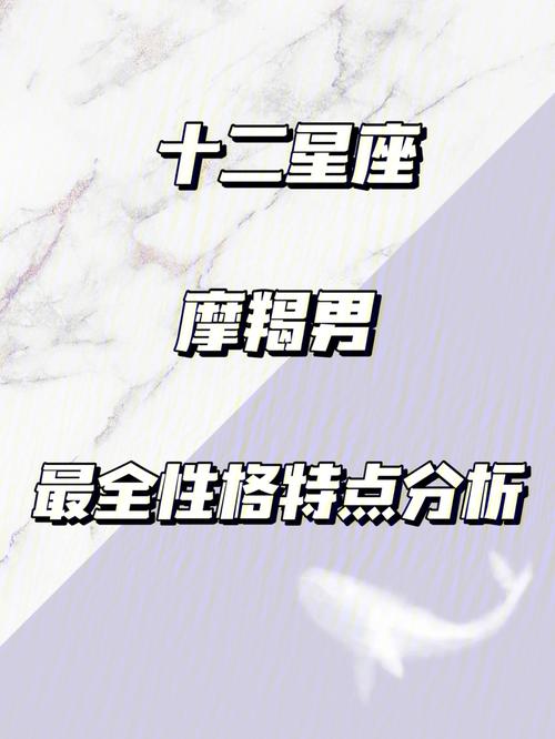 12星座男生谁最厉害
