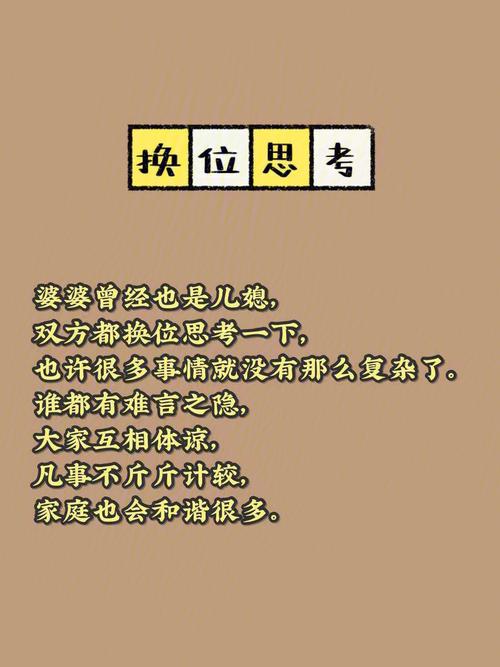 促进婆媳关系 促进婆媳关系的措施