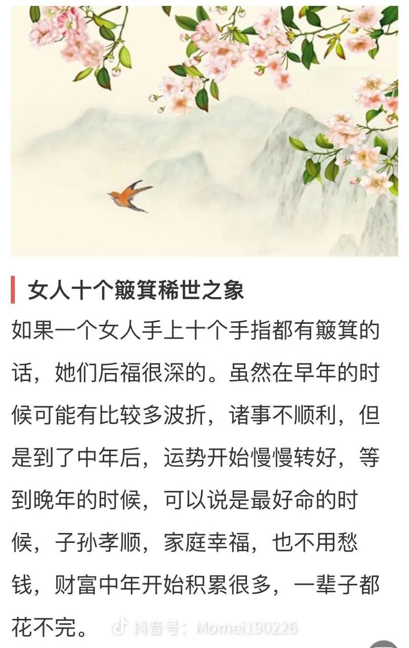 十个簸箕的女人命运很好,能在生活中结交许多朋友