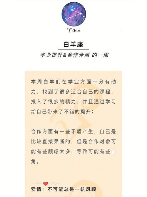 白羊座和处女座合适吗