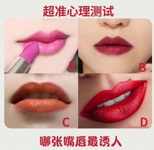 嘴唇薄厚测试你找什么样的伴侣