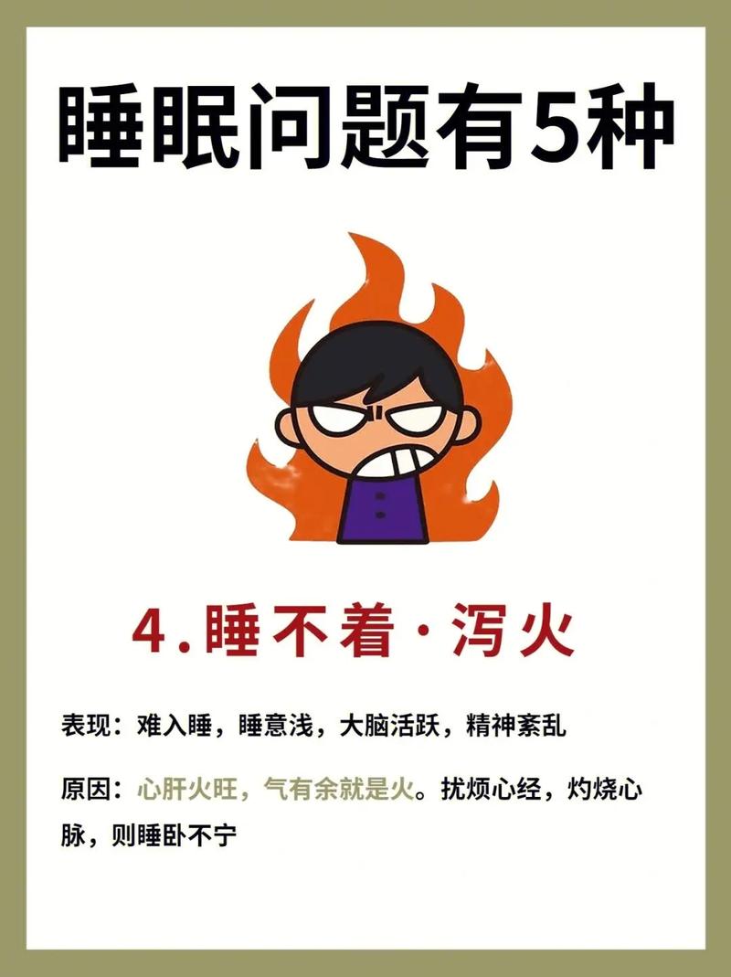 夫妻养生睡眠风水