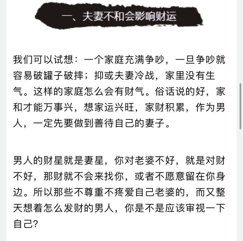 有利于恋爱的风水