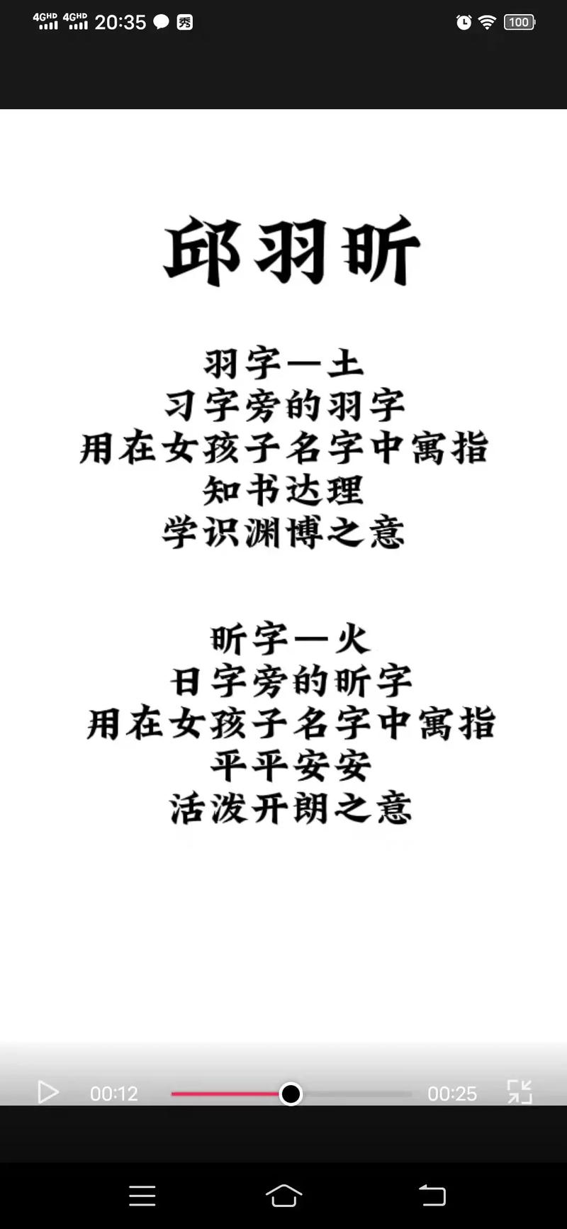 姓邱女孩取名洋气点的