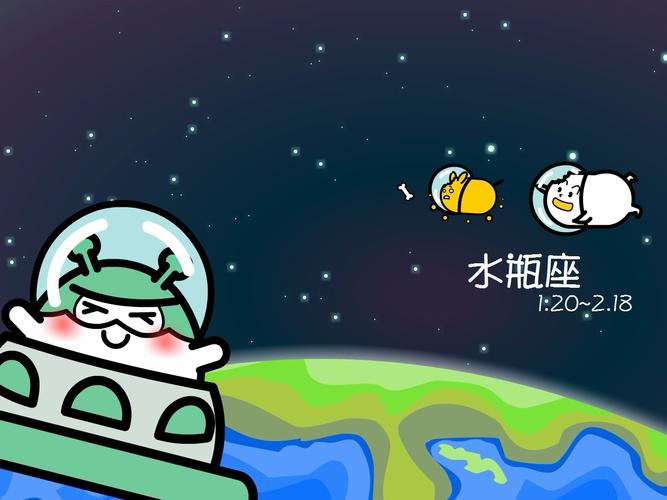 星座不求人之水瓶座