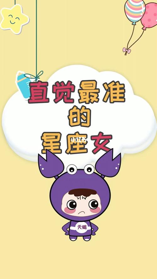 在感情中直觉最强烈五大星座女