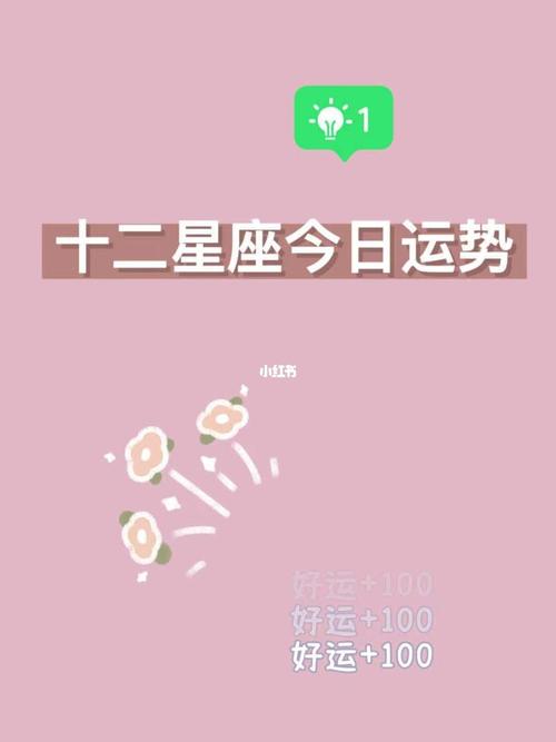 新浪运势星座查询