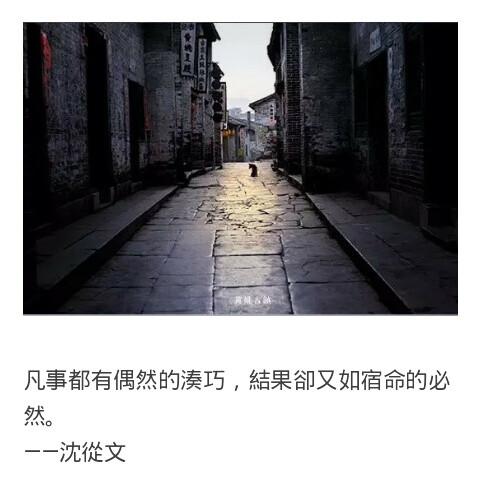 冥冥之中自有注定