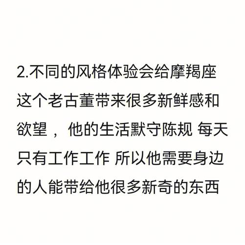 揭秘怎样让摩羯座不离开你
