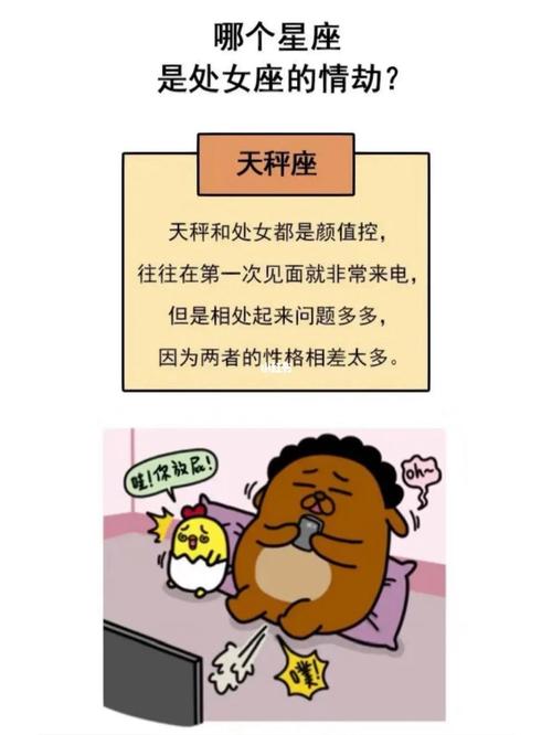 谁是天秤座躲不掉的情劫星座