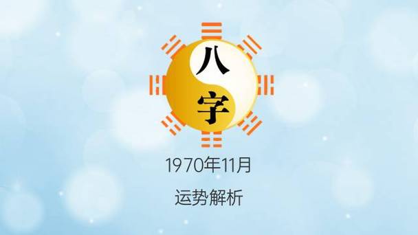 五行八字:2021年农历五月初九出生的女宝宝命好不好