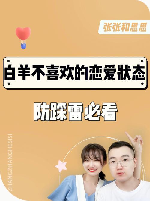 白羊座不喜欢过两人世界吗