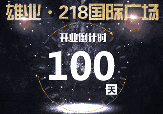 8月1号 8月1号100天是几号