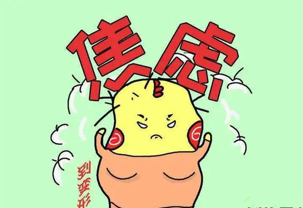 情绪不安时你的肢体语言表现