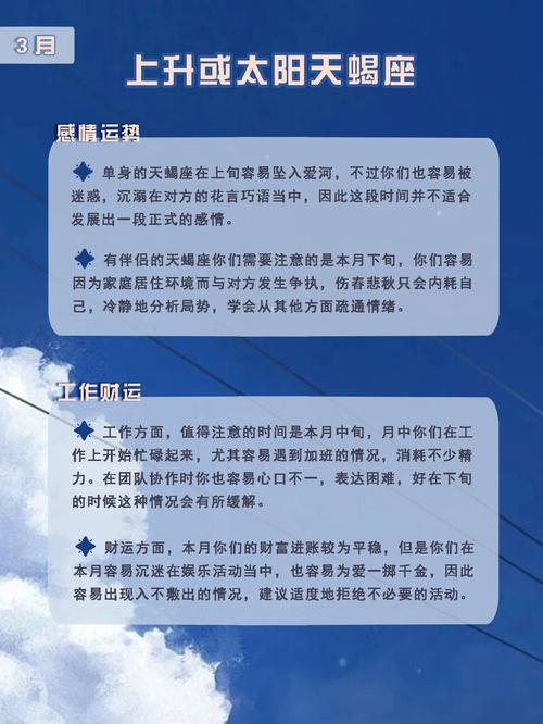 3月水象星座哪几天运势会超级旺
