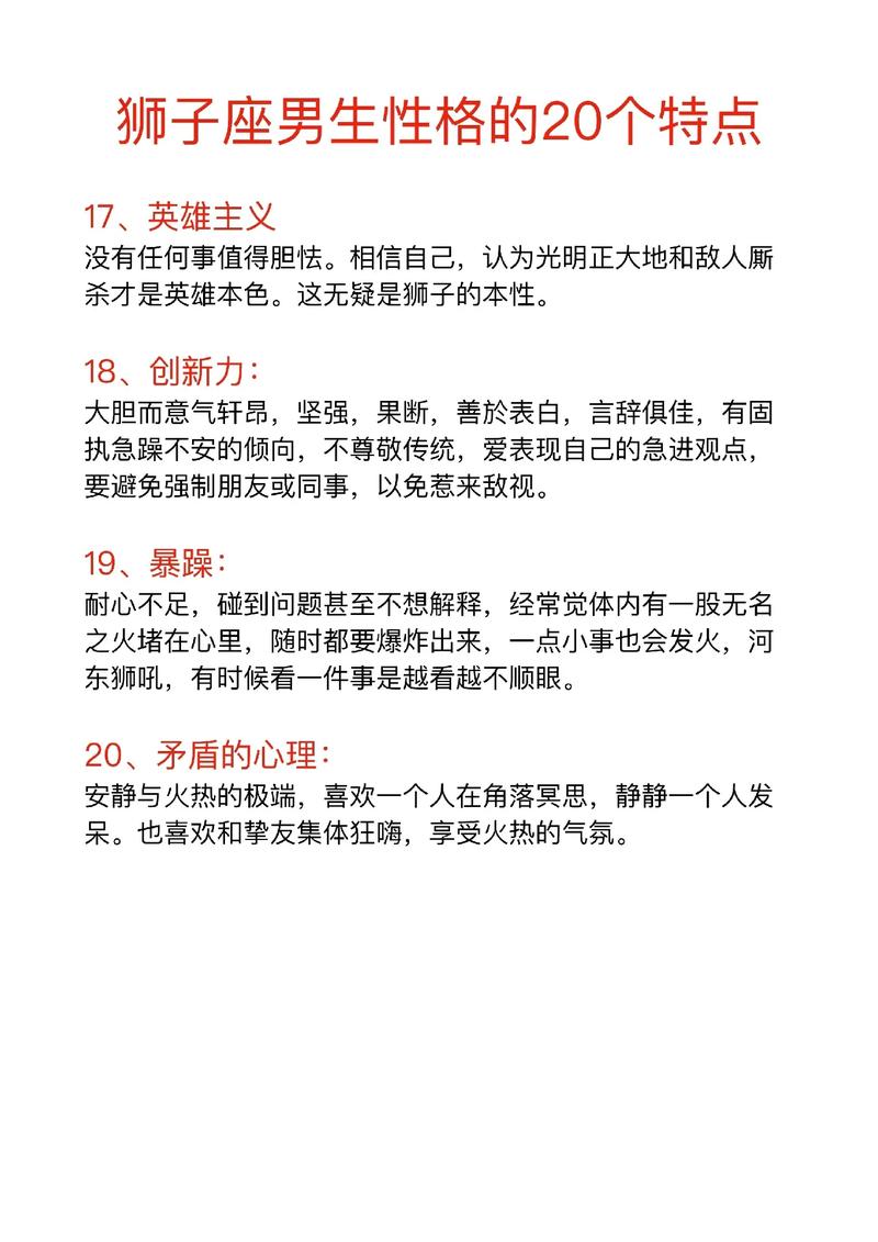 狮子男想要的老婆类型