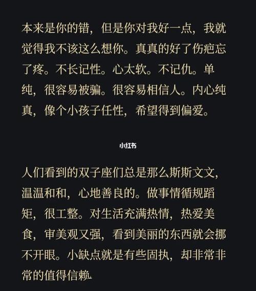 双子座在什么情况下会为你改变自己