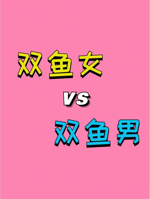 巨蟹女和双鱼男谁吸引谁