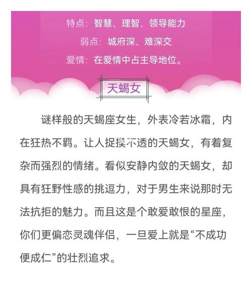 天蝎男会不会同时喜欢2个女人,最适合的恋人星座都有谁