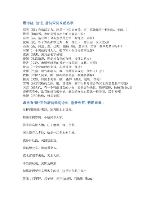 2022根据唐诗宋词取的男孩名字