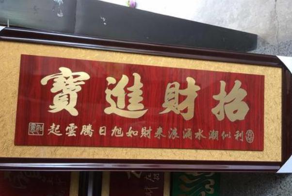 饭店招牌颜色用什么能旺财运
