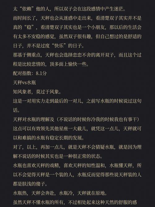 天秤座对于约泡的想法是怎样的