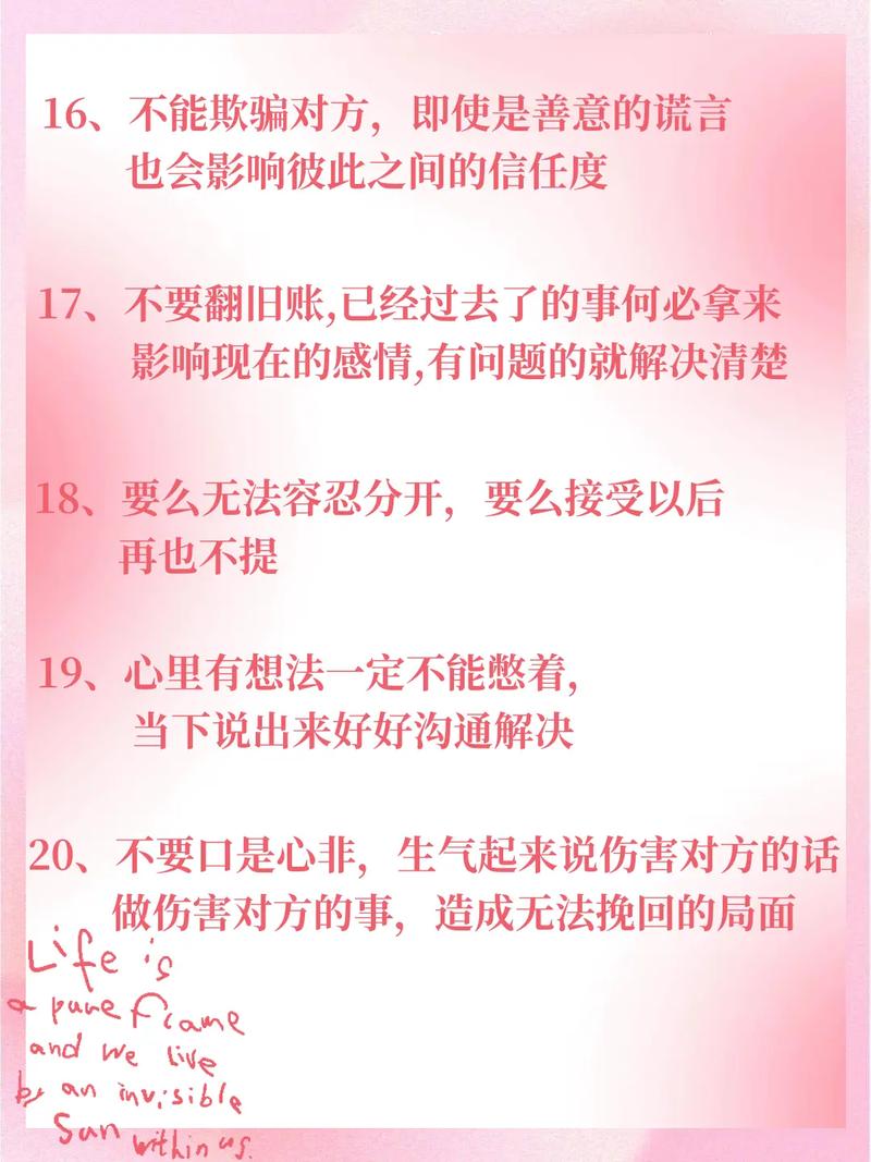 热恋期风水禁忌