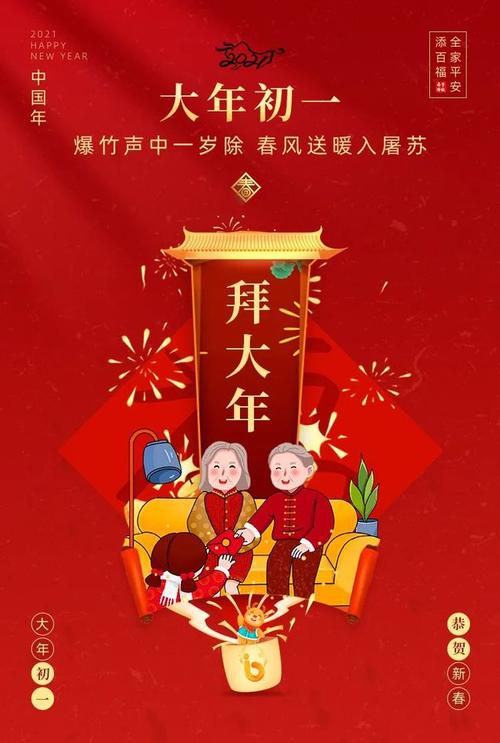 2021大年初一能出门吗