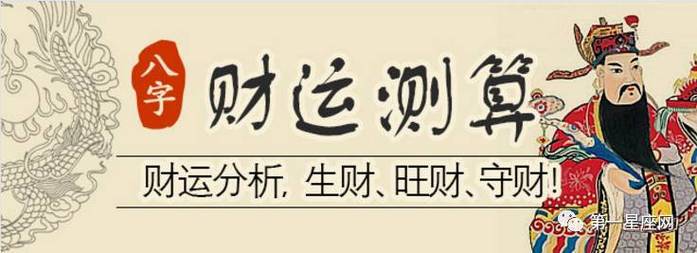 来测试你的财路情况如何吧