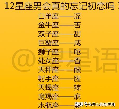 这几个星座男生经得起异性诱惑