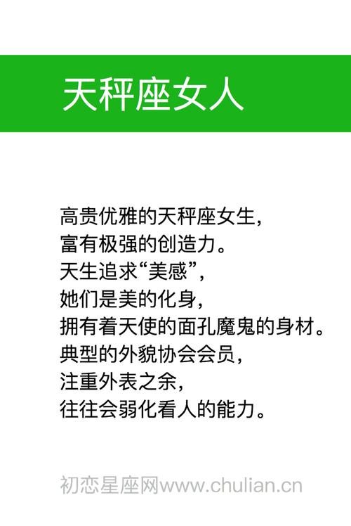 天秤女会不会很会撒谎,天平座女人