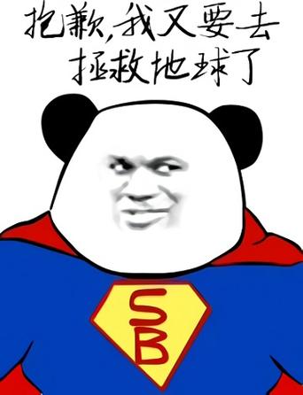 金牛男想化身成哪个超人去拯救地球