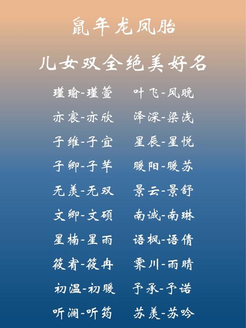 和姓新生婴儿女孩起名字