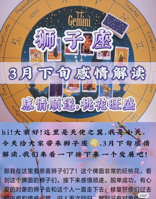 狮子座的爱情还在哪个阶段