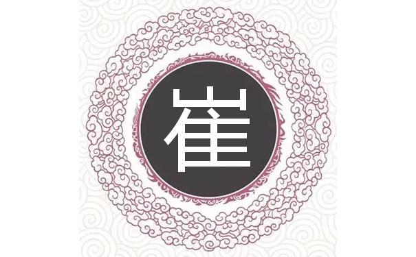 牛年起名大全 2021年崔姓女孩好听的名字