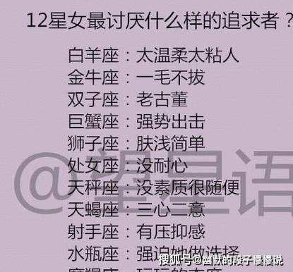 狮子座女生让人讨厌的理由