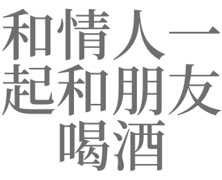梦见和朋友一起喝酒什么意思,梦见和朋友一起喝酒的含义