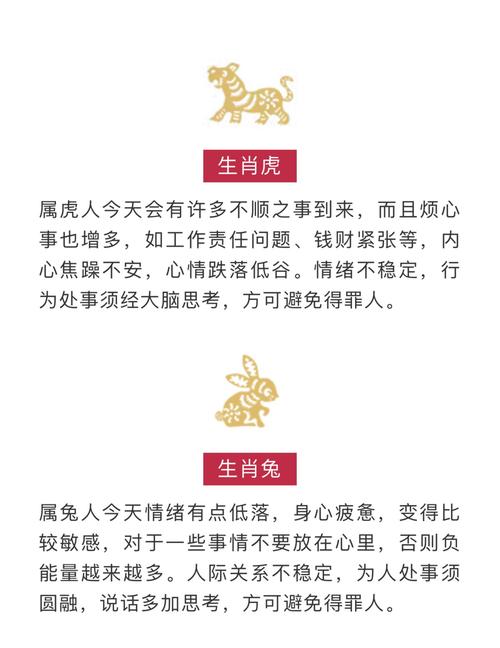 每日生肖运势播报7月8日