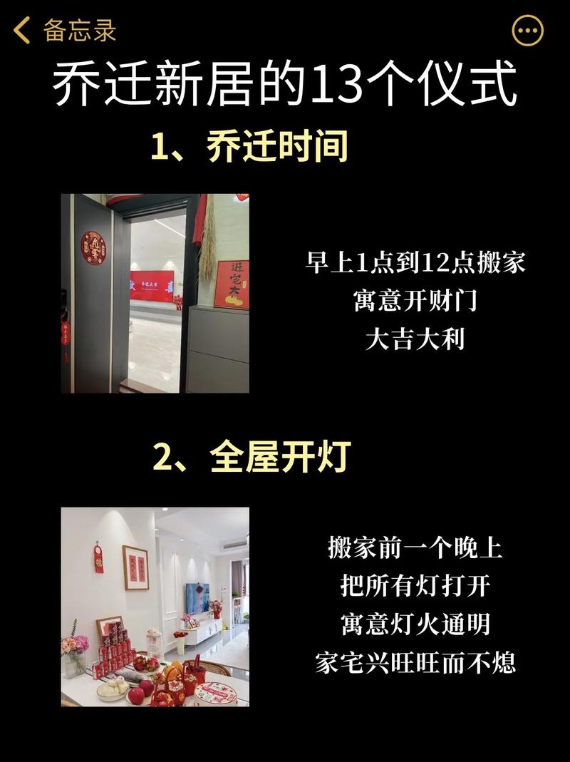 搬家入宅的注意事项