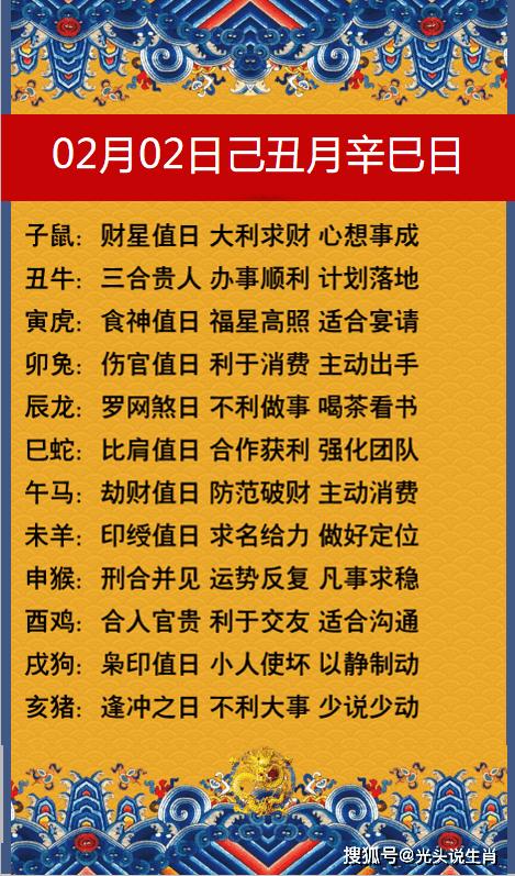 十二生肖运气不利的化解法