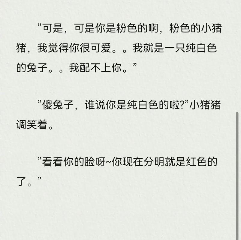 梦见小兔子跑出家门