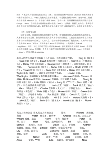 常见英文姓氏的来源和含义
