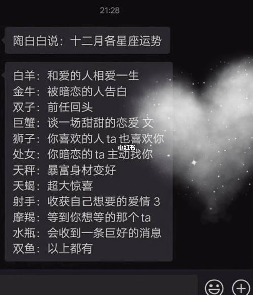 2021年9月爱情运最好的星座分别是谁