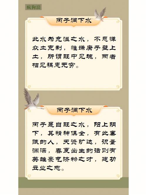 属牛1997涧下水命详解