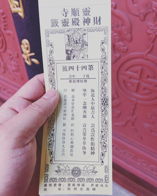 财神爷灵签第四十七签