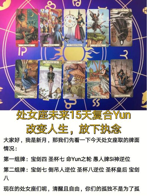 处女座的正缘与孽缘星座