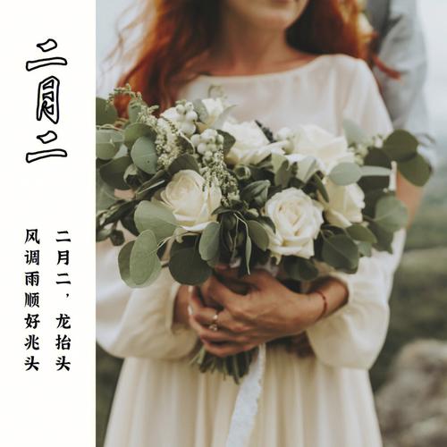 龙头节是什么意思:生发之象、吉祥如意