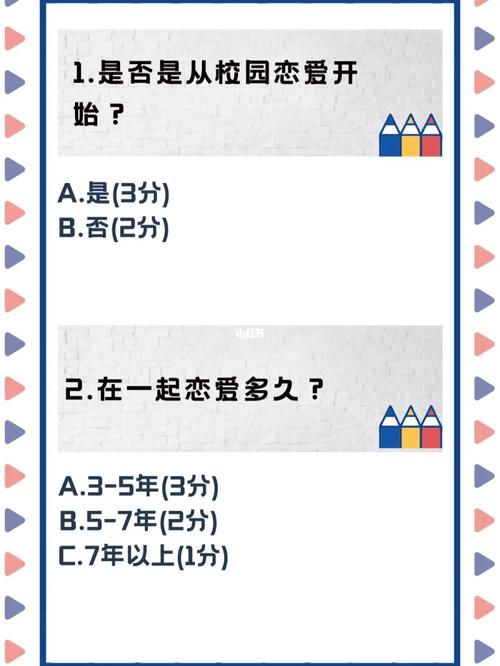 测试：你是否适合爱情长跑