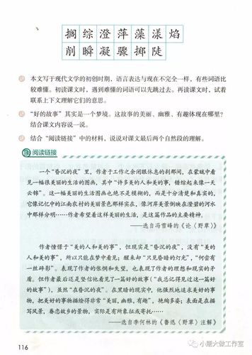 梦见水藻什么意思