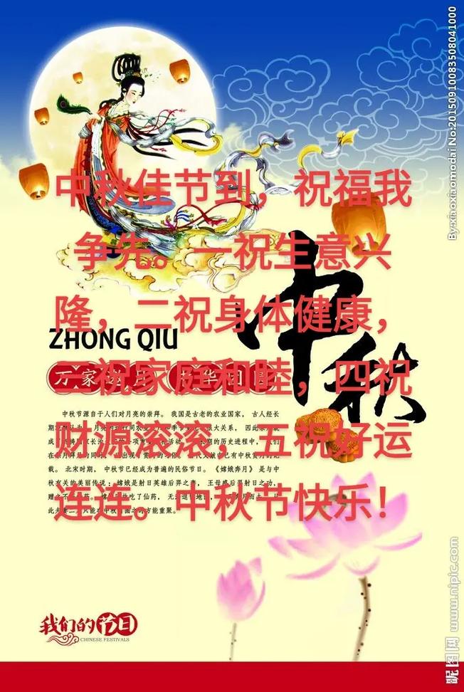 中秋一到霉运连夜出走